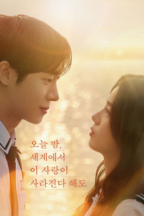 حتى لو اختفى هذا الحب الليلة