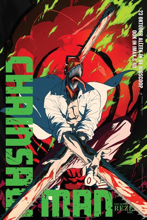 劇場版 チェンソーマン レゼ篇