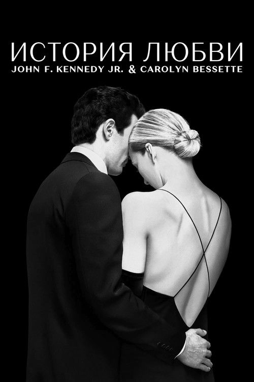 История любви